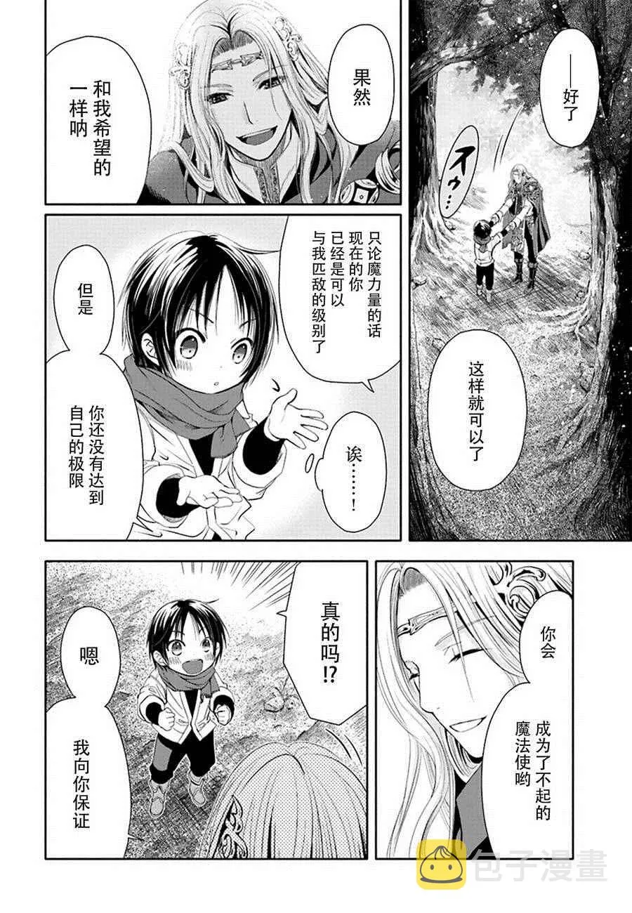 第2话 第11页