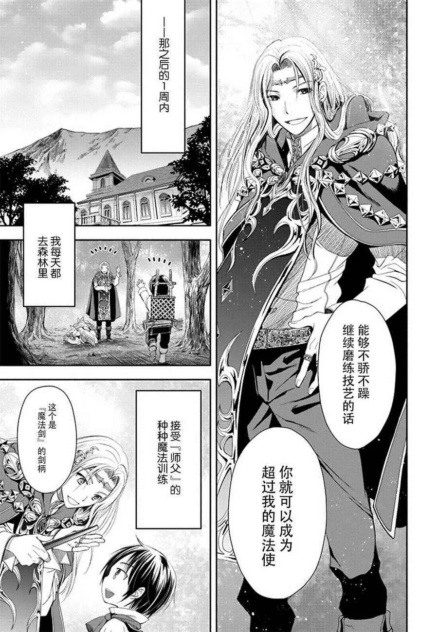 第2话 第12页