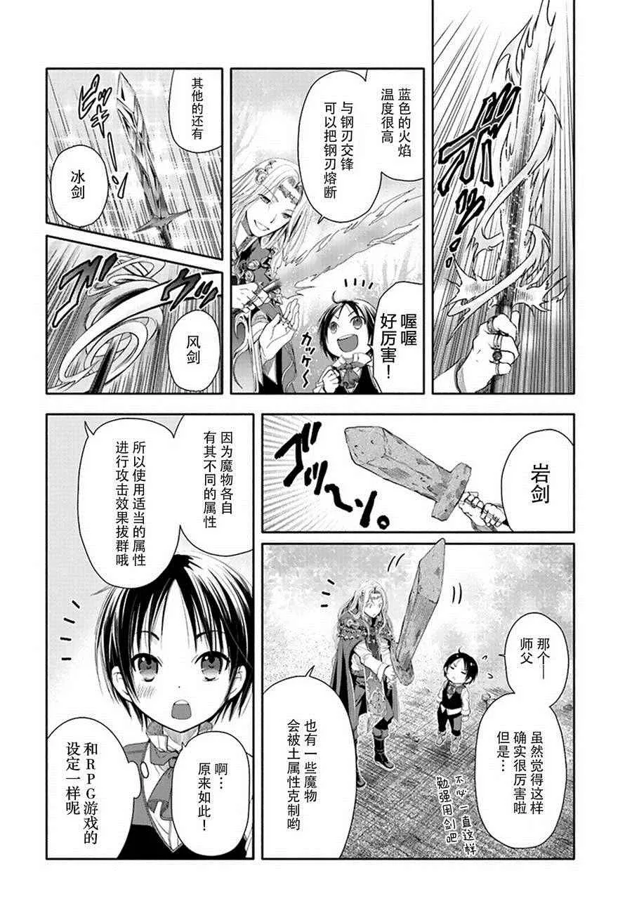 第2话 第13页
