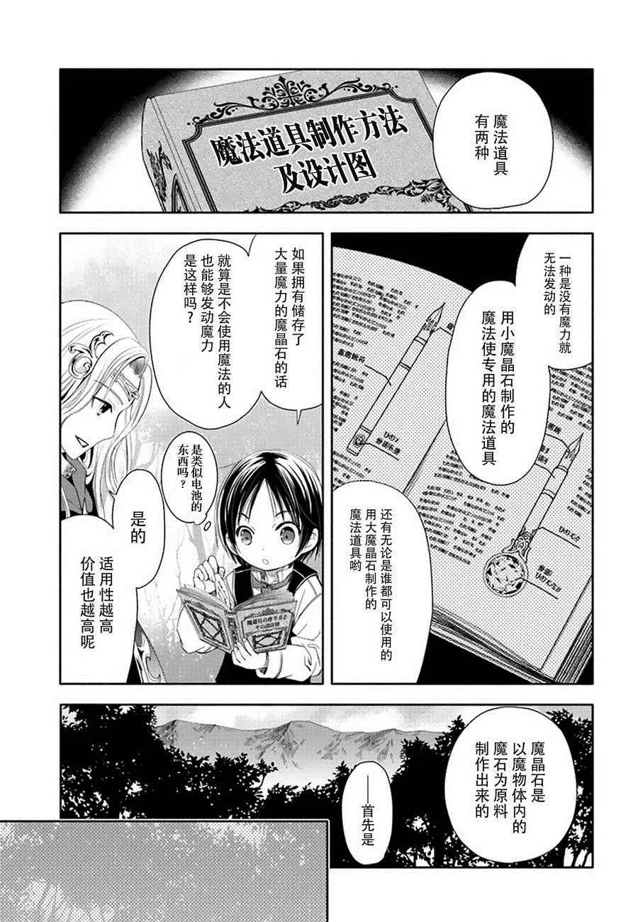 第2话 第14页