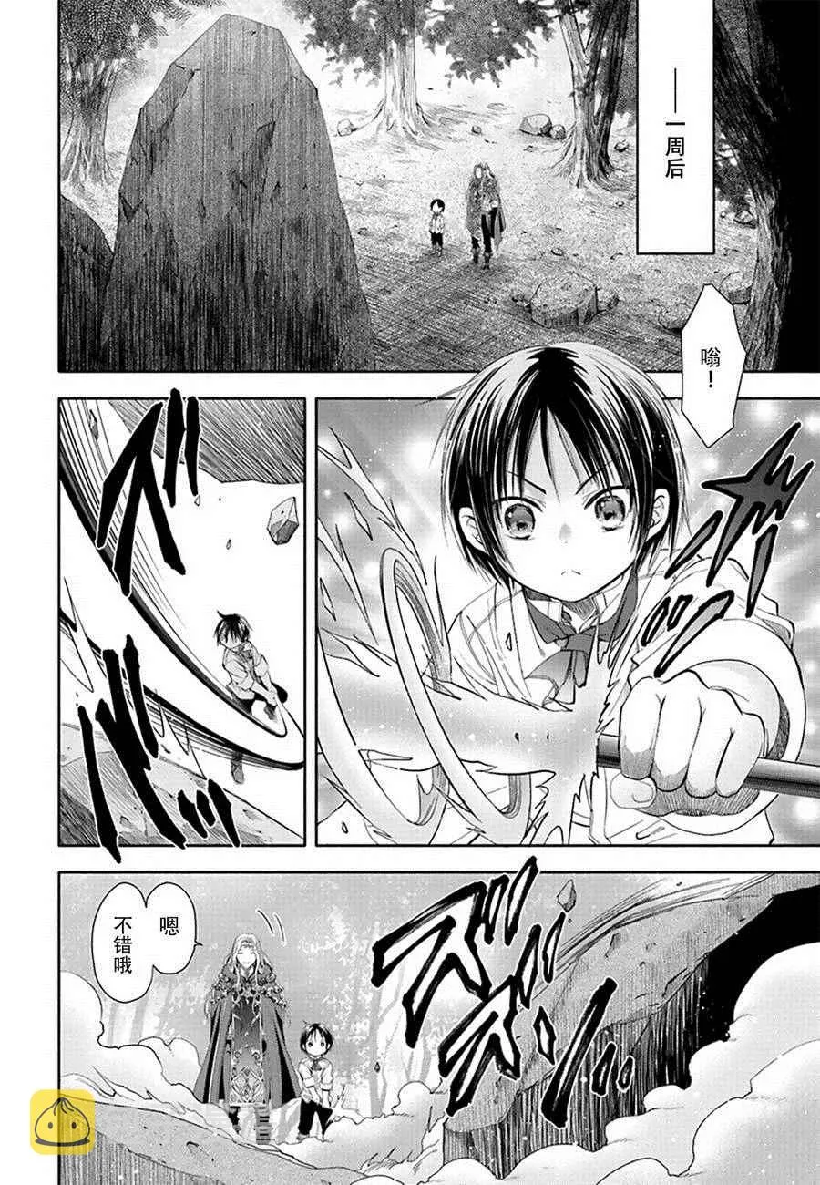 第2话 第15页