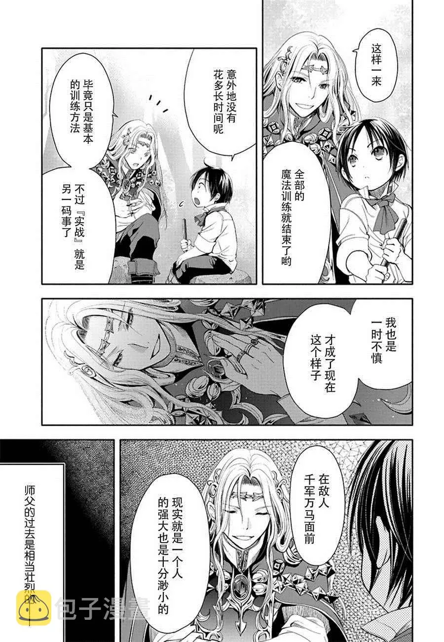 第2话 第16页