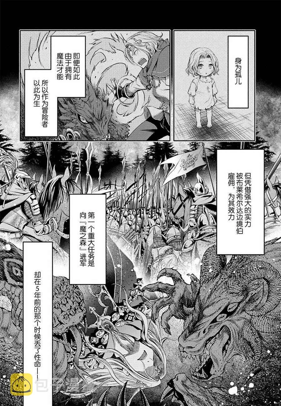 第2话 第17页
