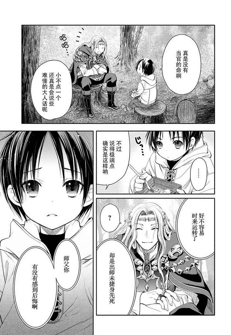 第2话 第18页