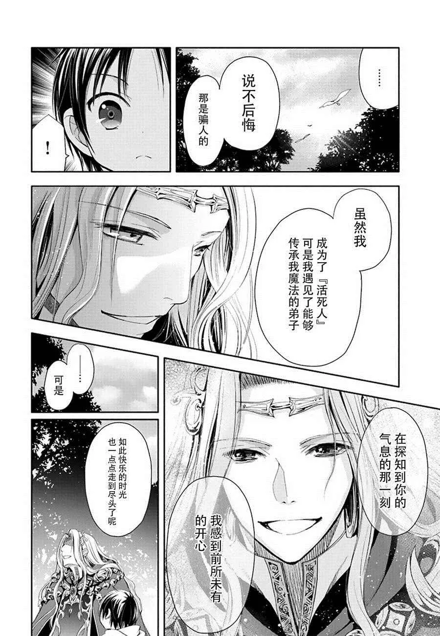 第2话 第19页
