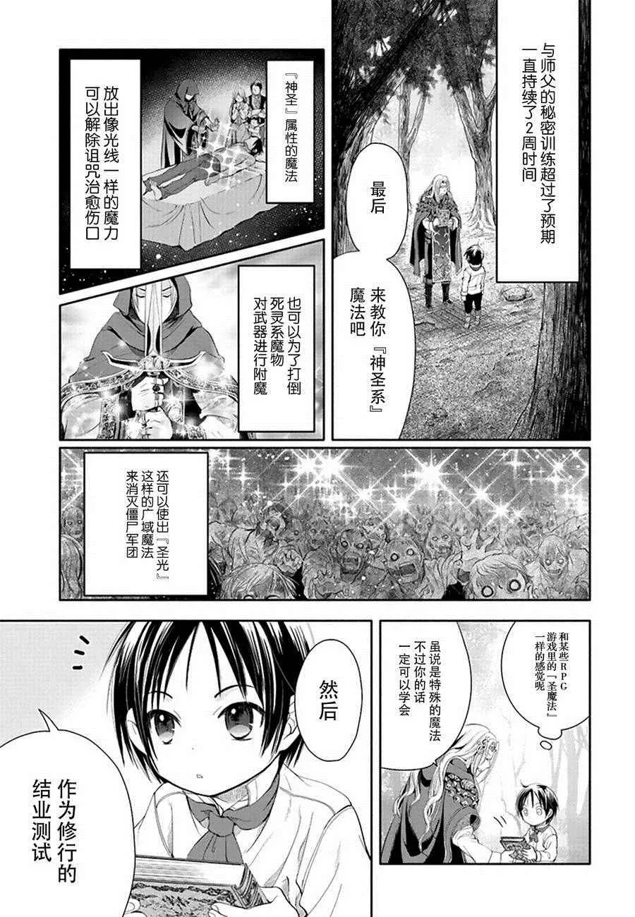 第2话 第20页