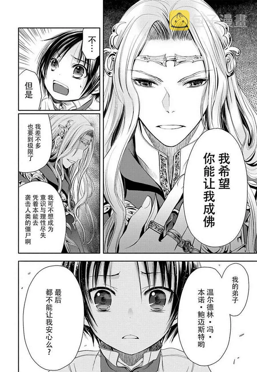 第2话 第21页