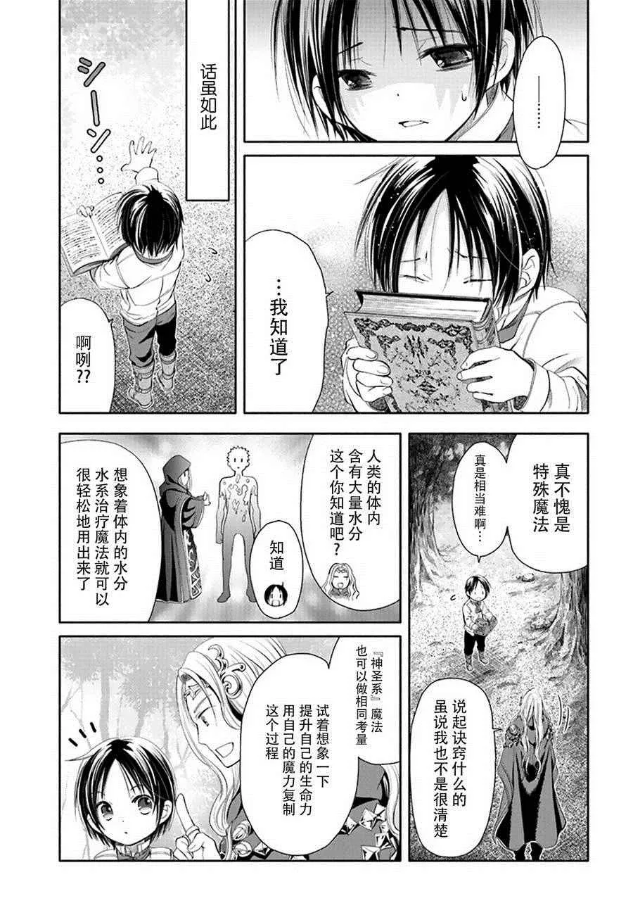 第2话 第22页