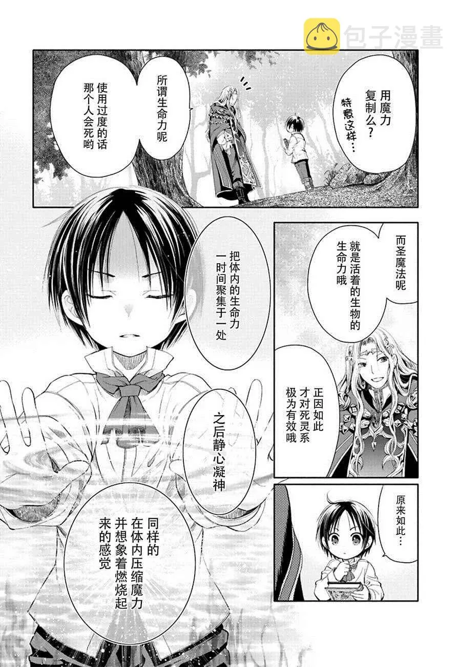 第2话 第23页