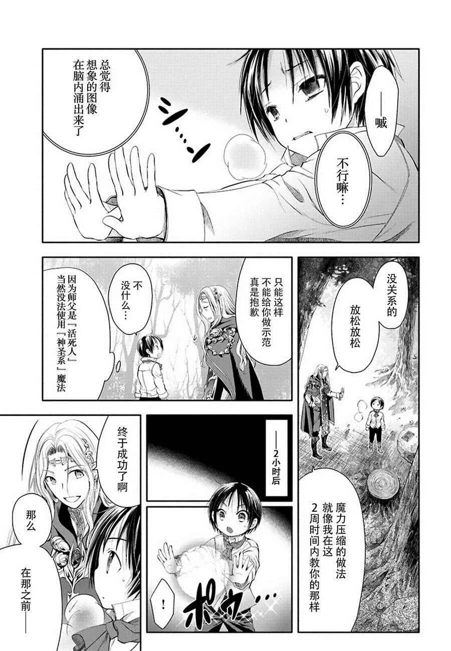 第2话 第24页