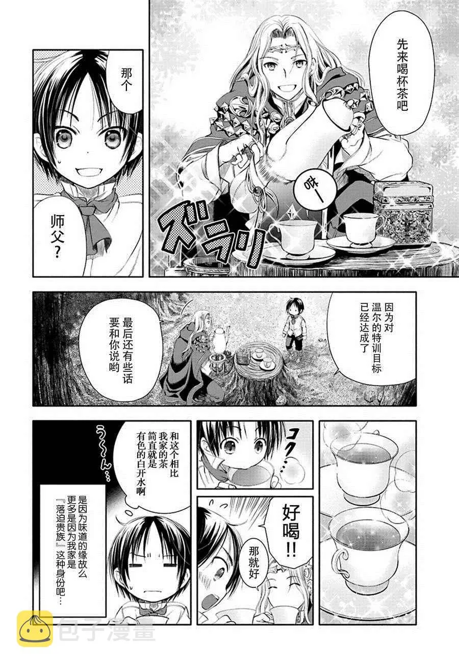 第2话 第25页