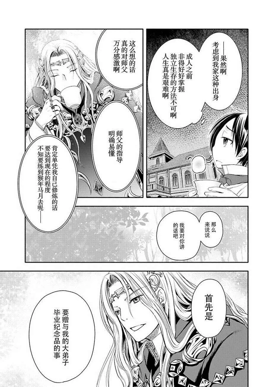 第2话 第26页