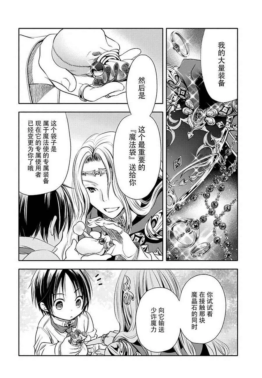第2话 第27页