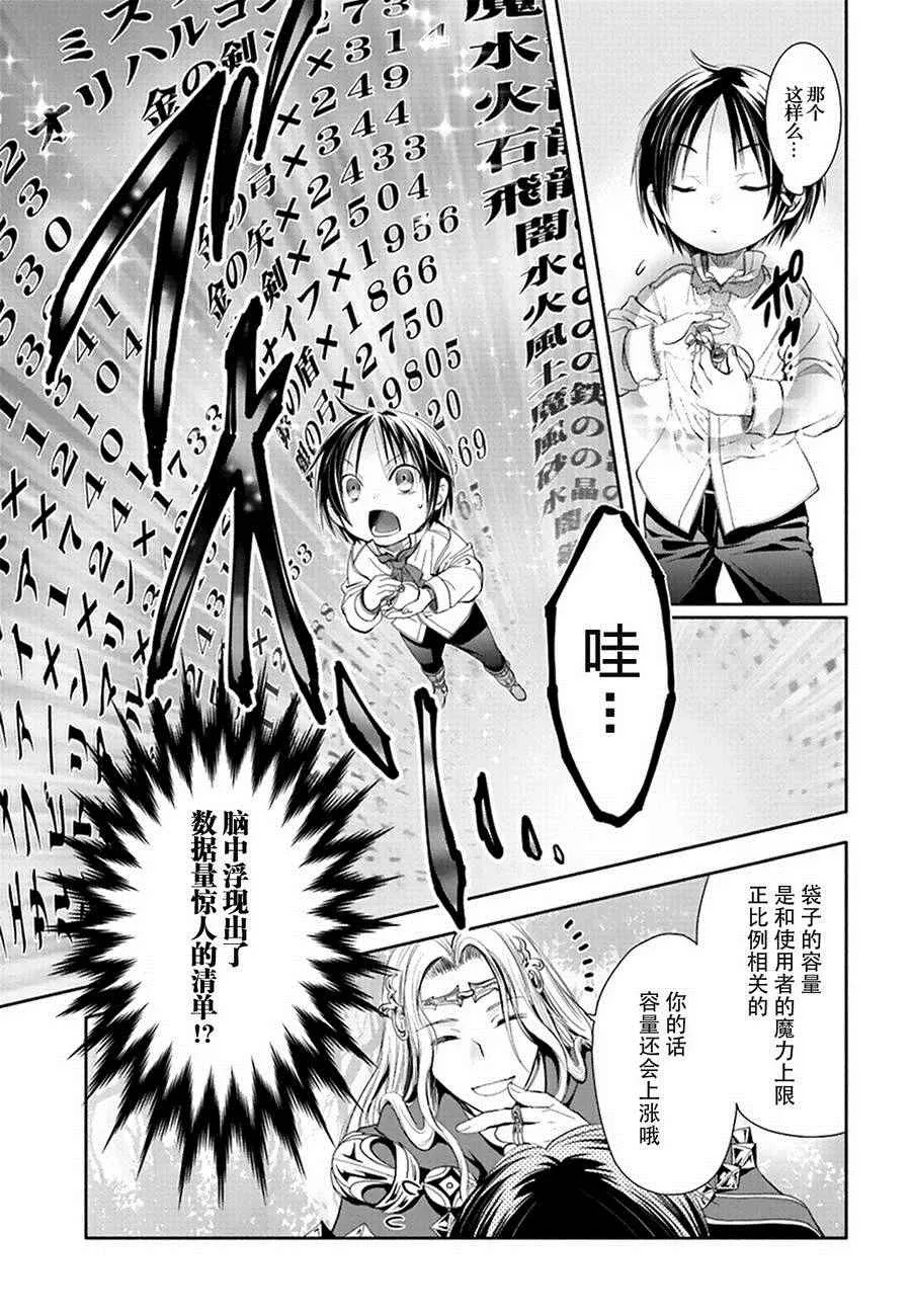 第2话 第28页
