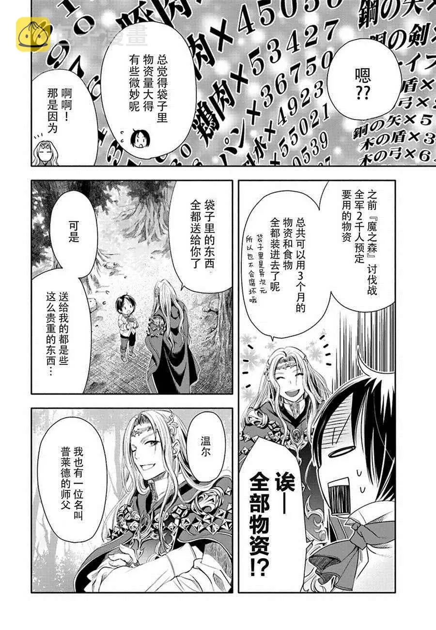 第2话 第29页