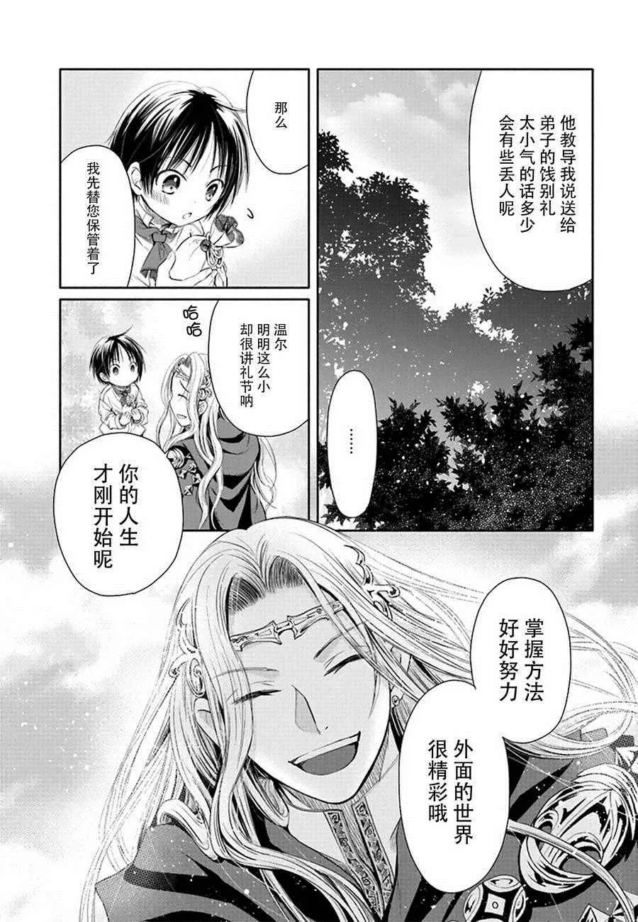 第2话 第30页
