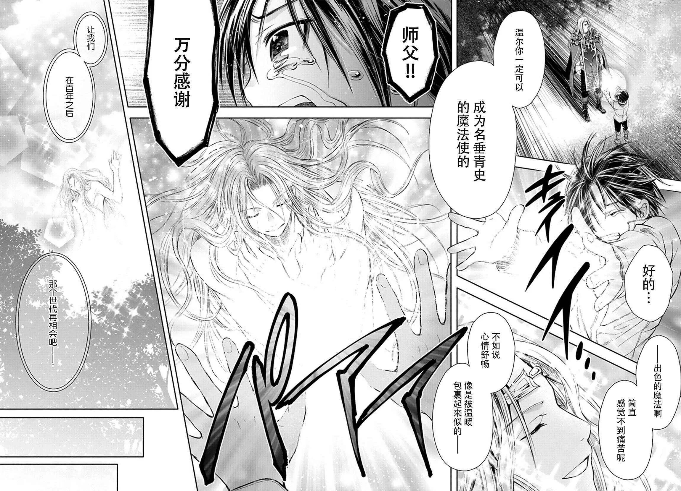 第2话 第33页
