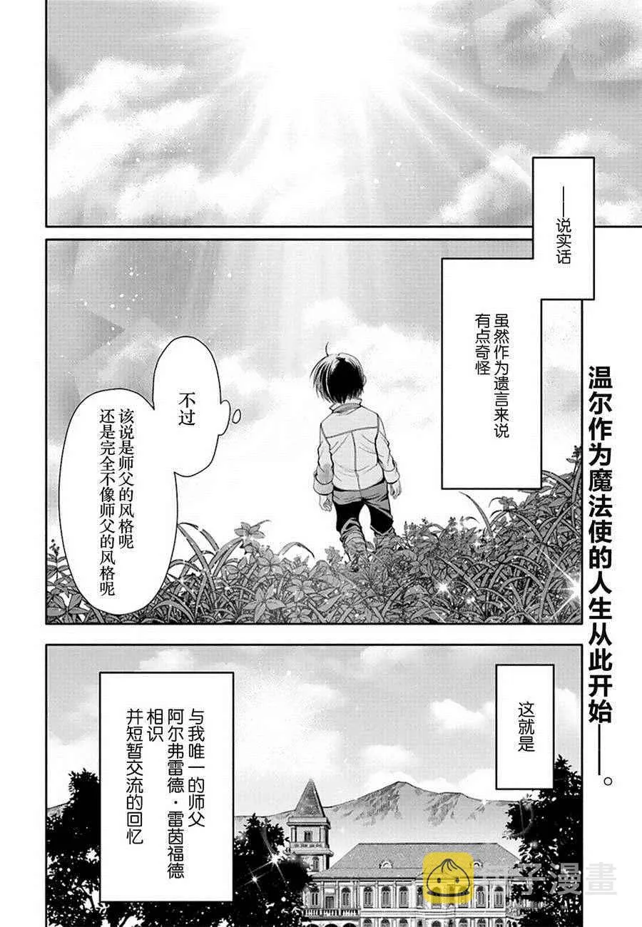 第2话 第34页