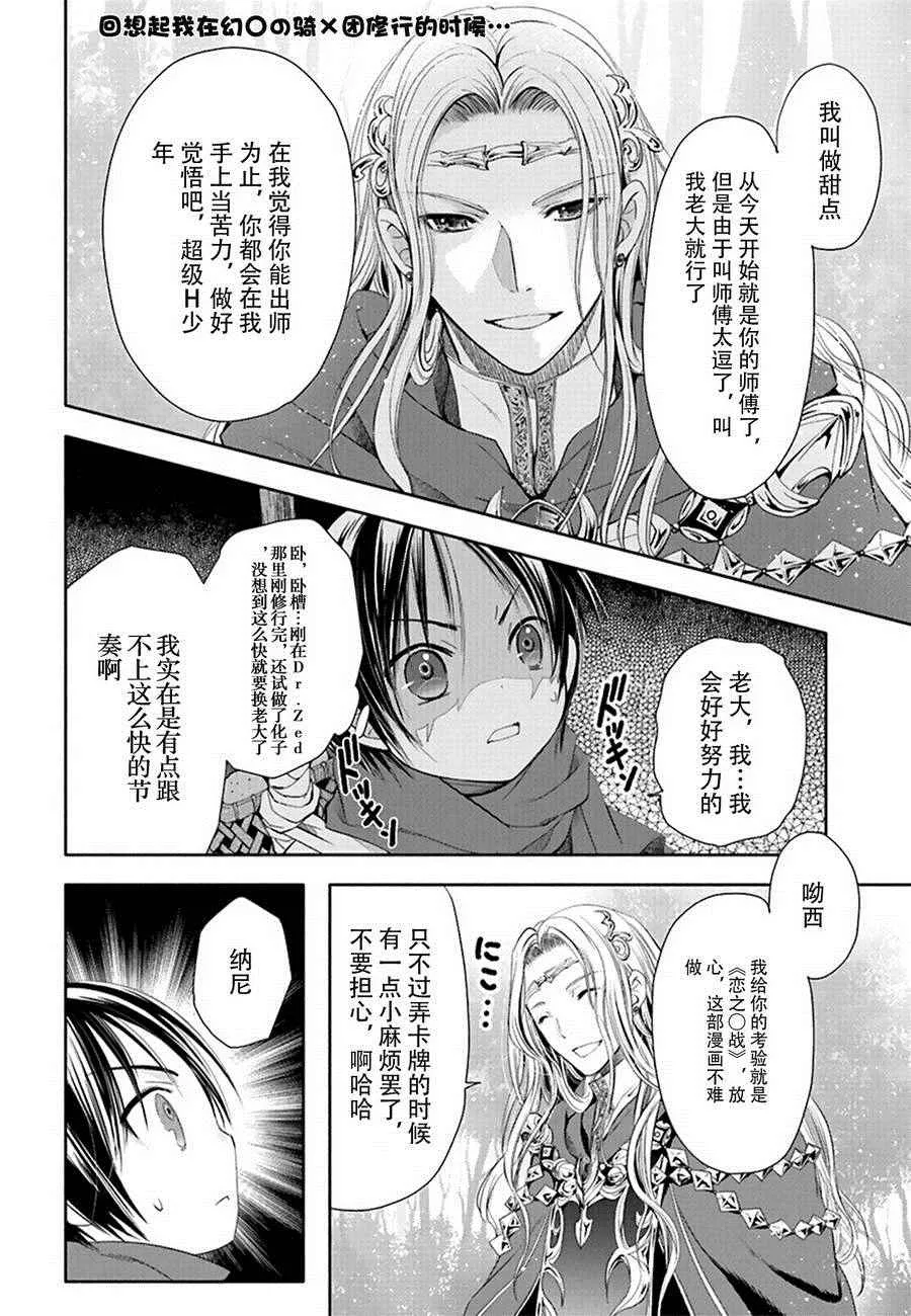 第2话 第35页