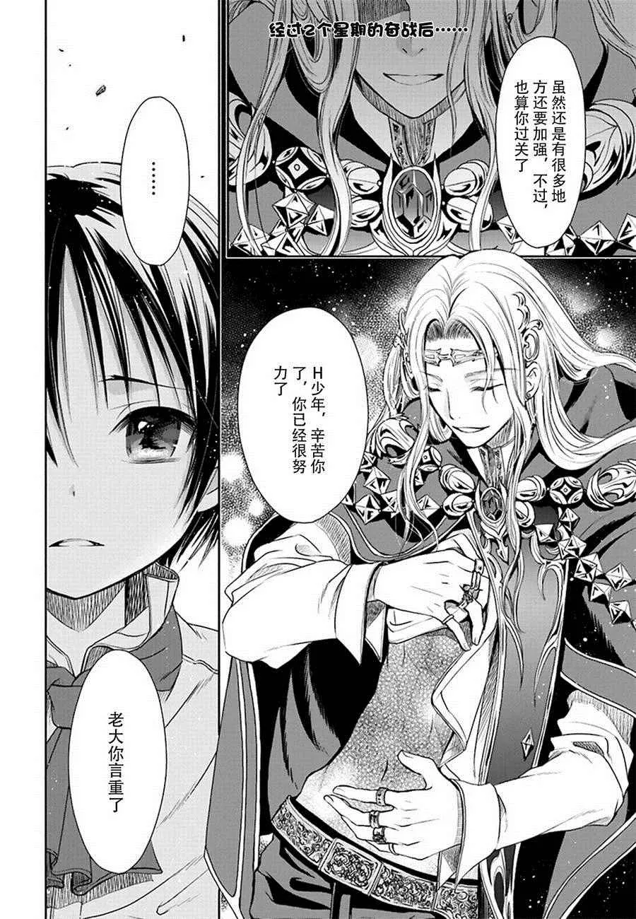 第2话 第36页