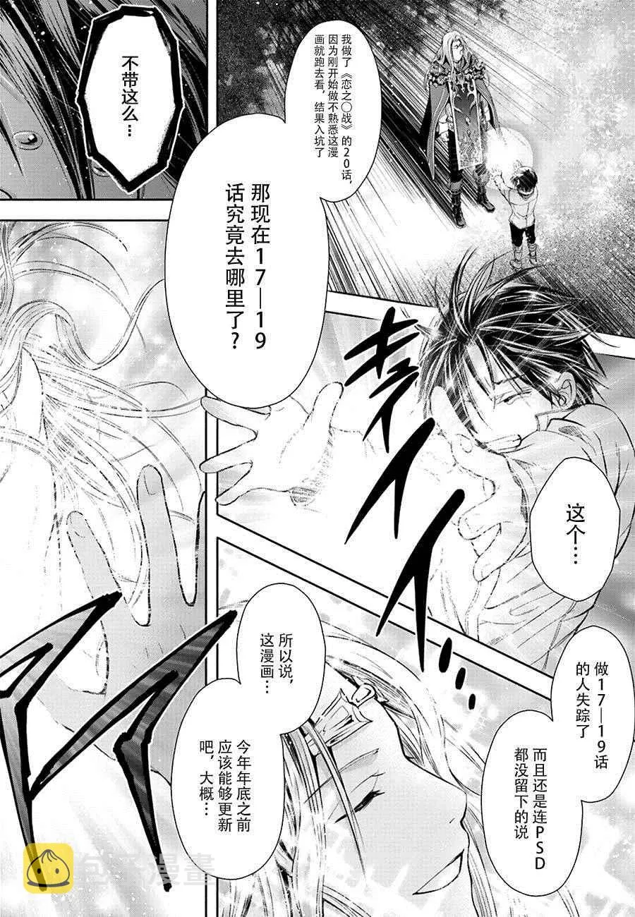 第2话 第38页