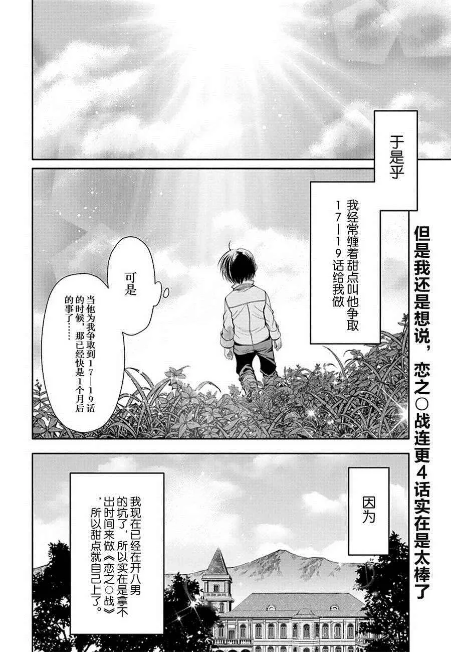 第2话 第40页