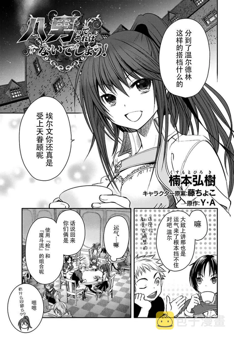 第3话 第1页