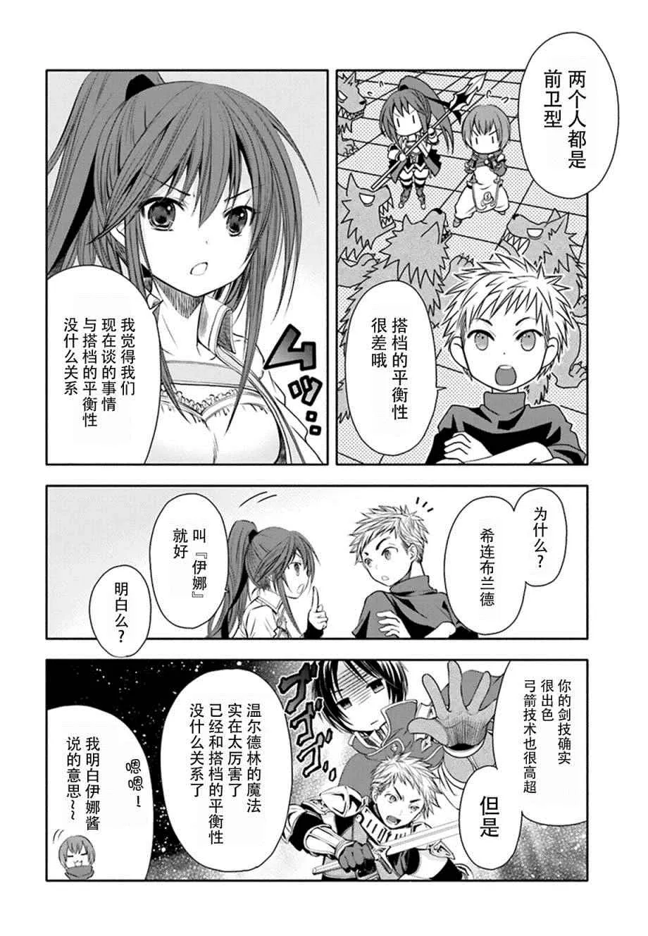 第3话 第2页
