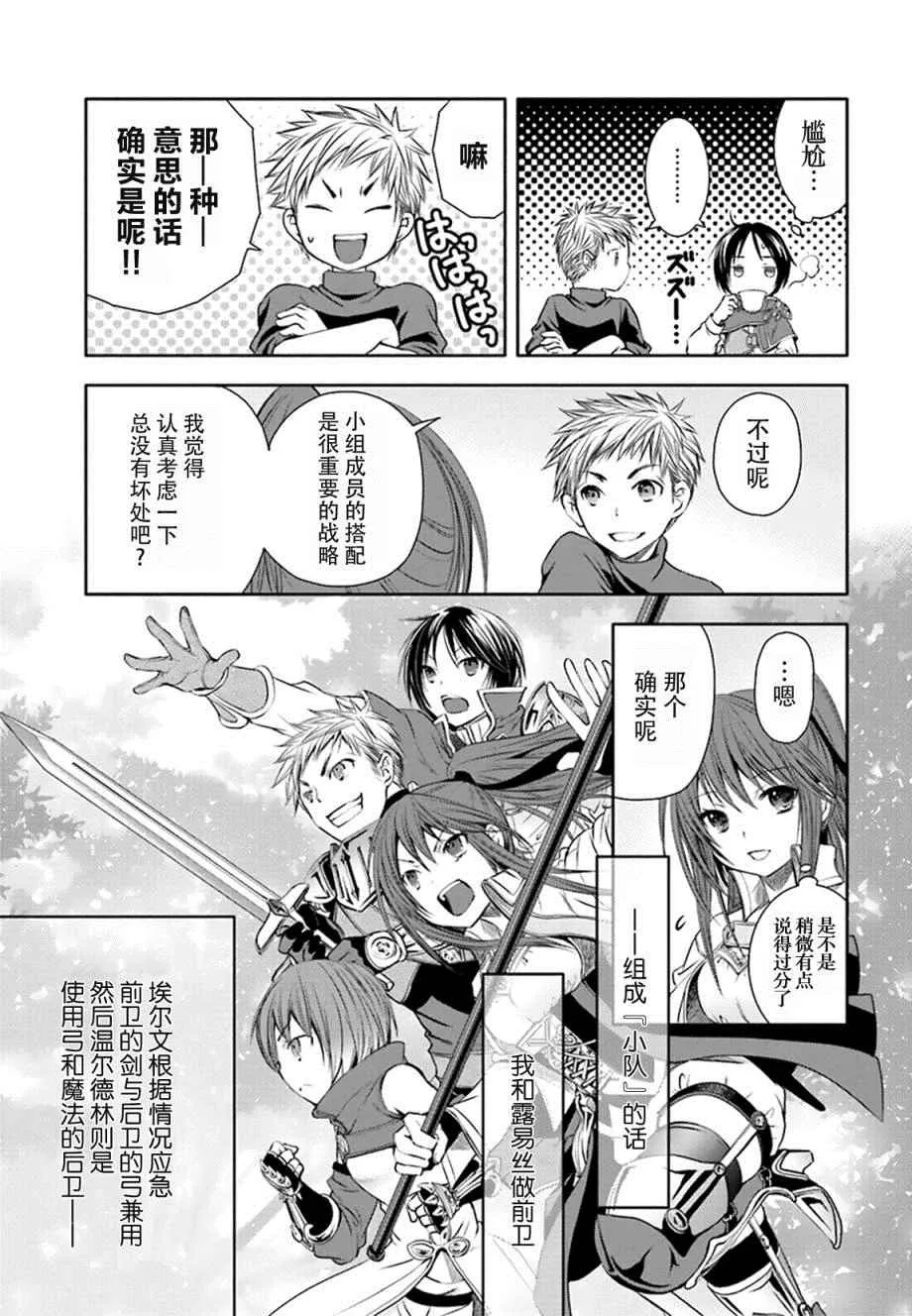 第3话 第3页