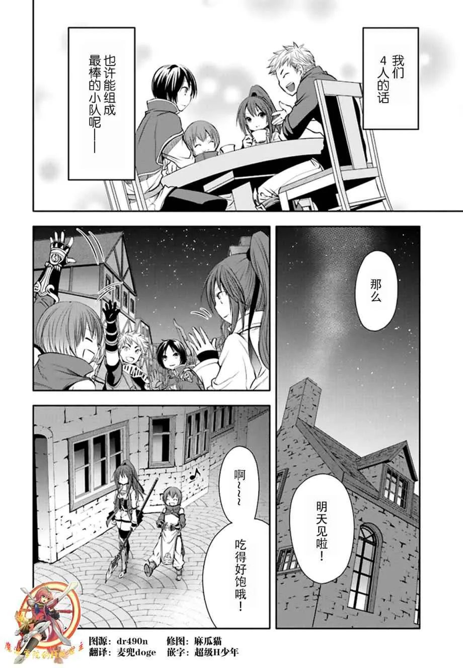 第3话 第4页