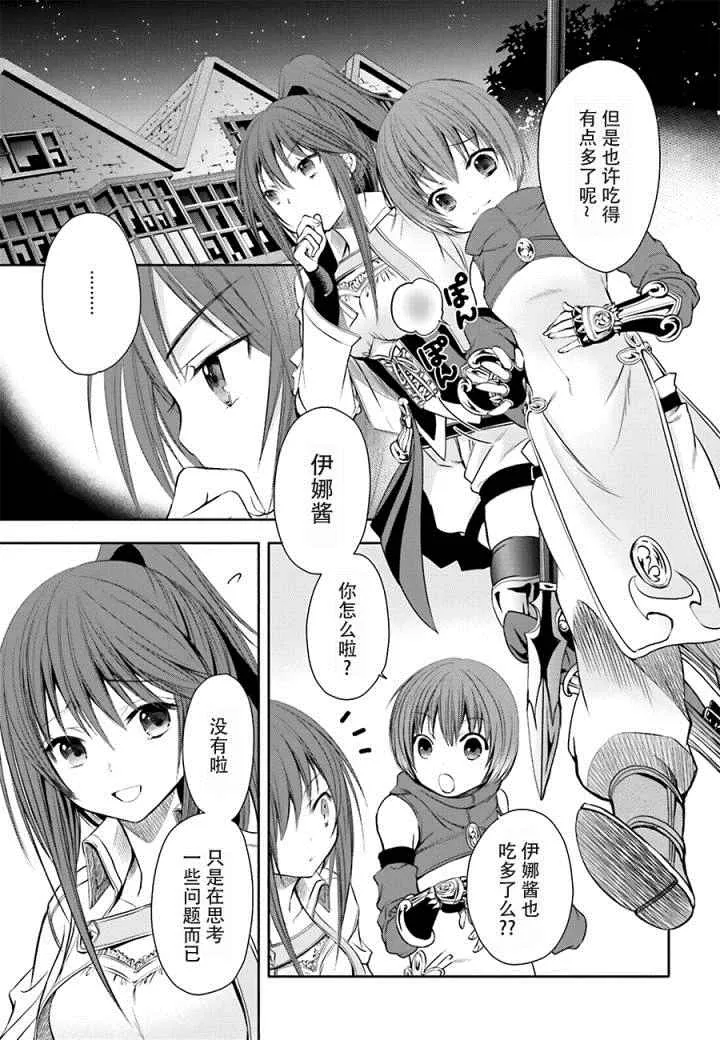 第3话 第5页