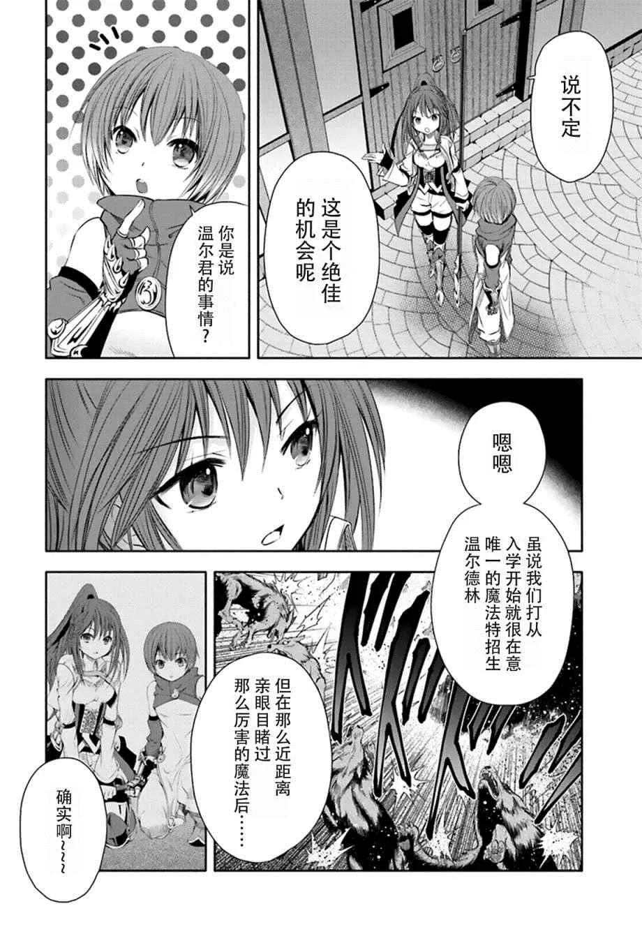 第3话 第6页