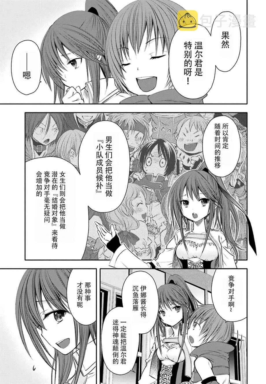 第3话 第7页