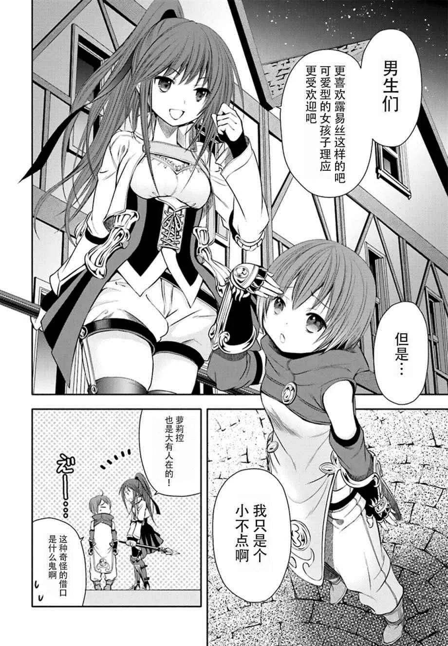 第3话 第8页