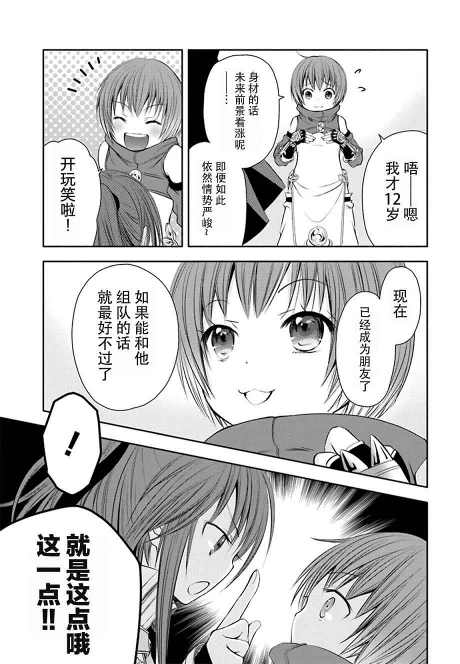 第3话 第9页