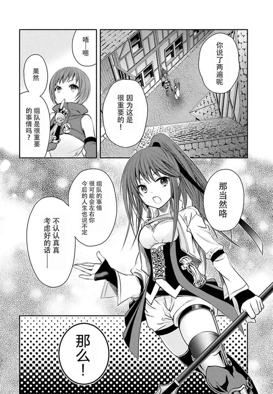 第3话 第10页