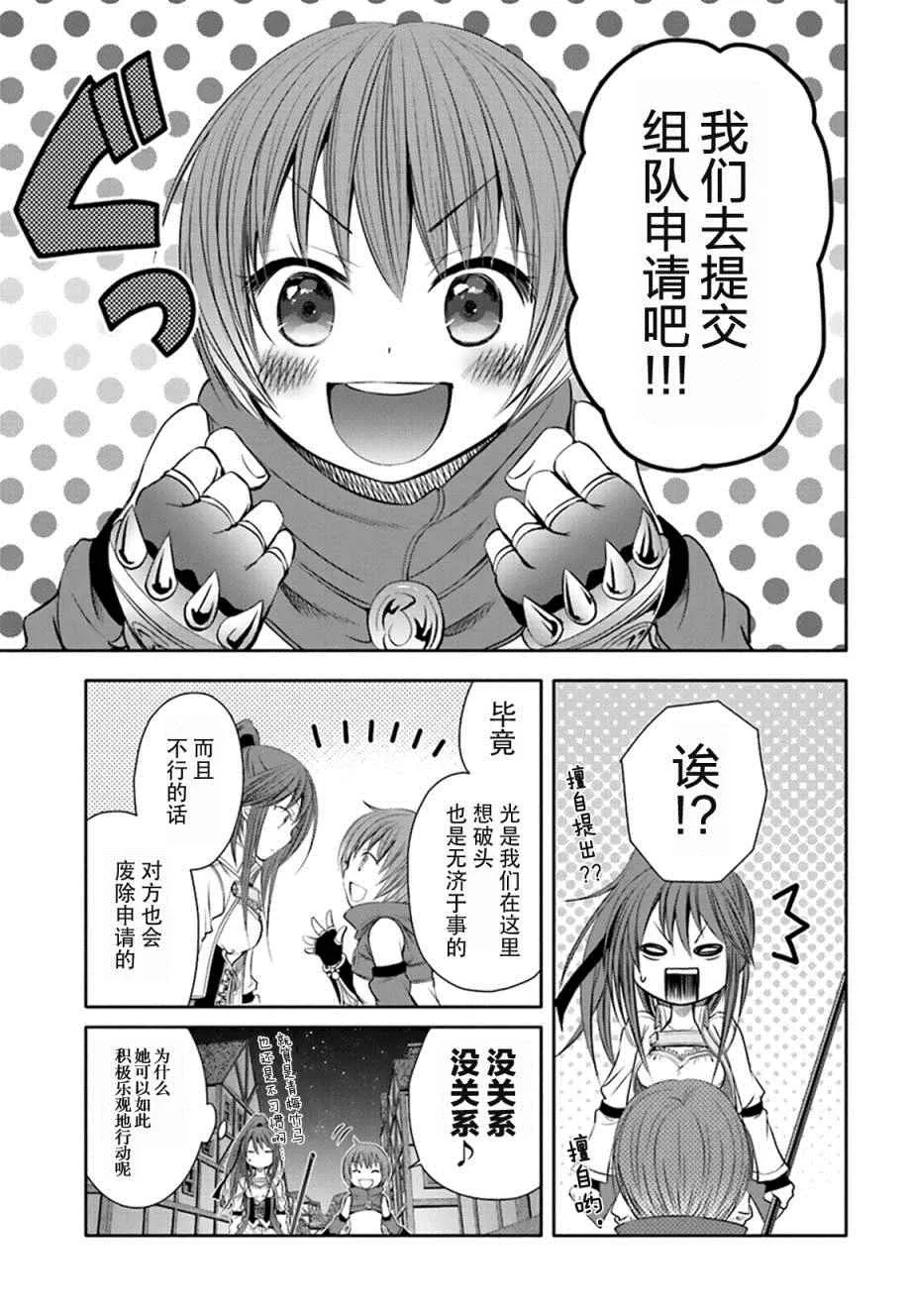 第3话 第11页