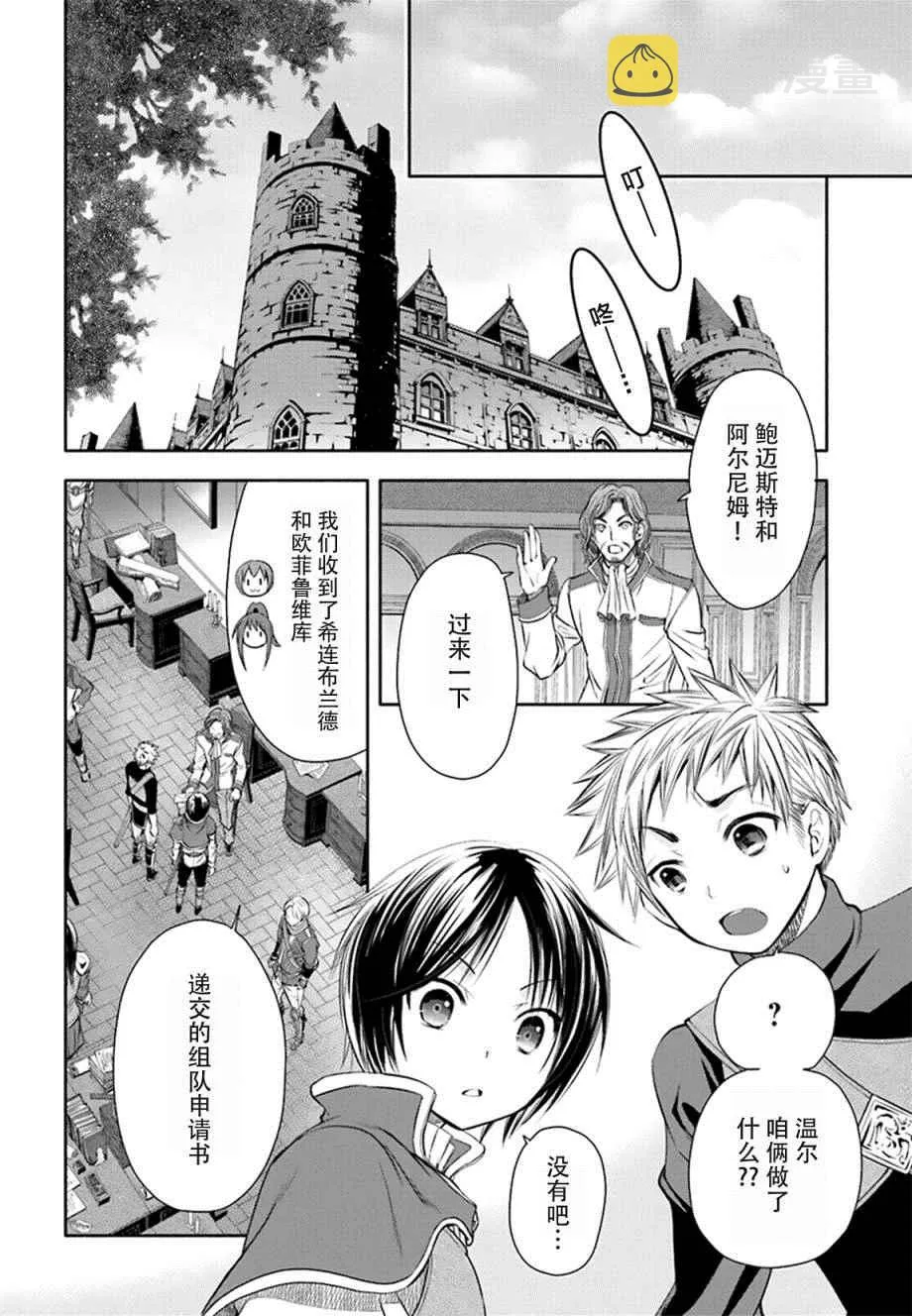 第3话 第12页