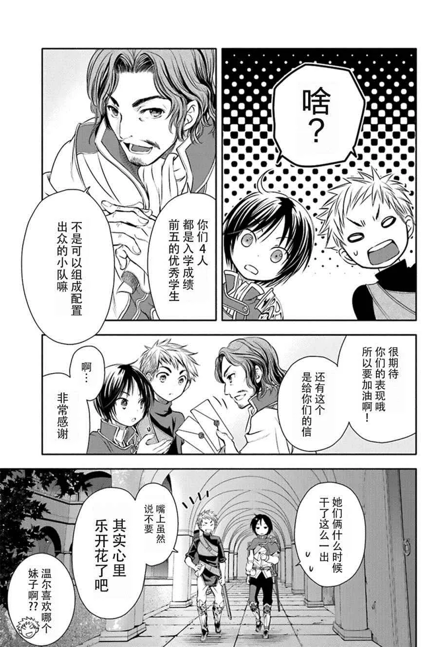 第3话 第13页