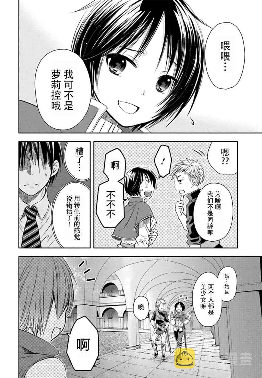 第3话 第14页