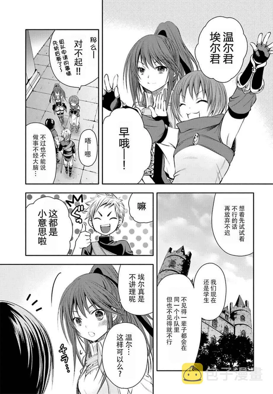 第3话 第15页