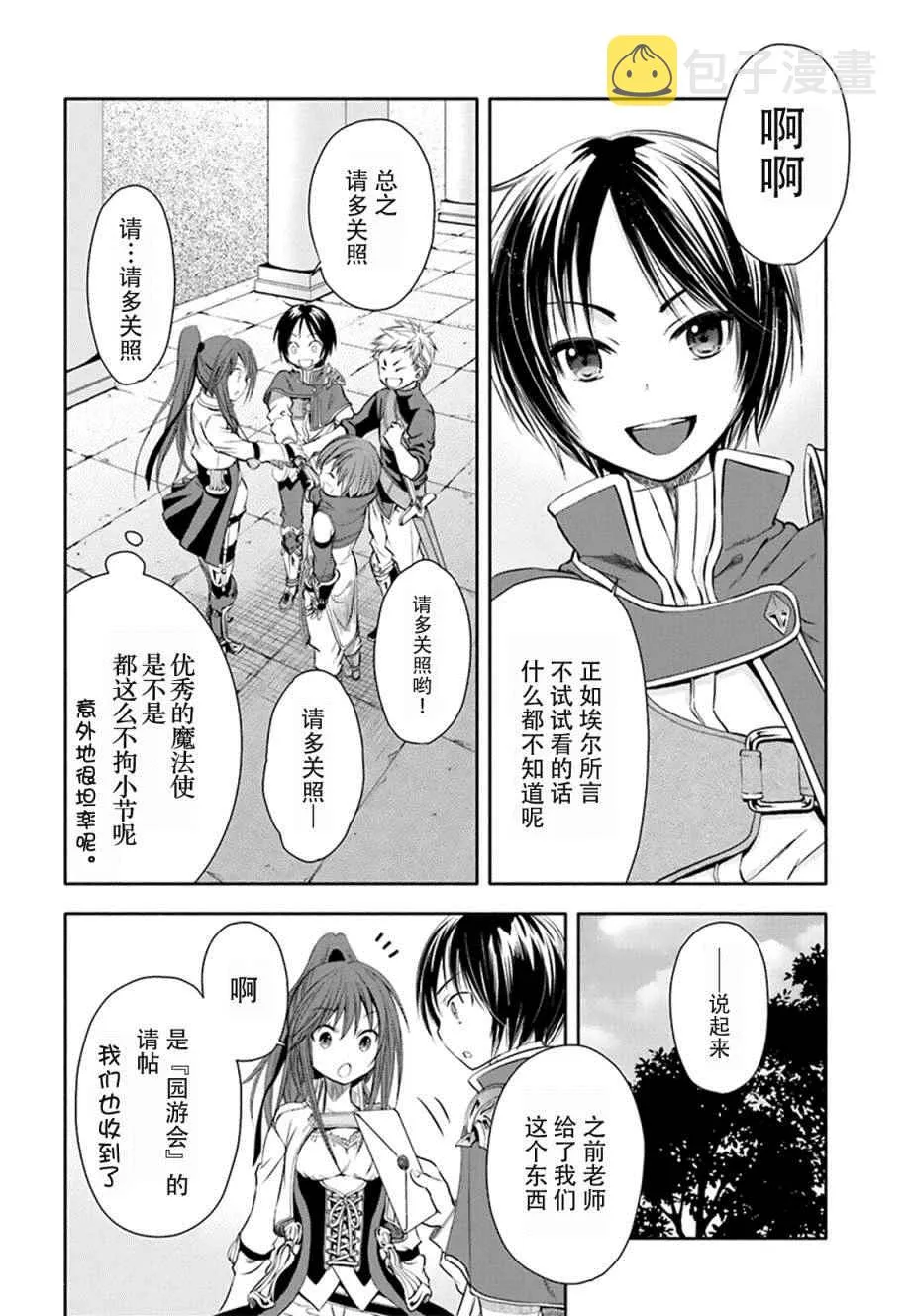 第3话 第16页