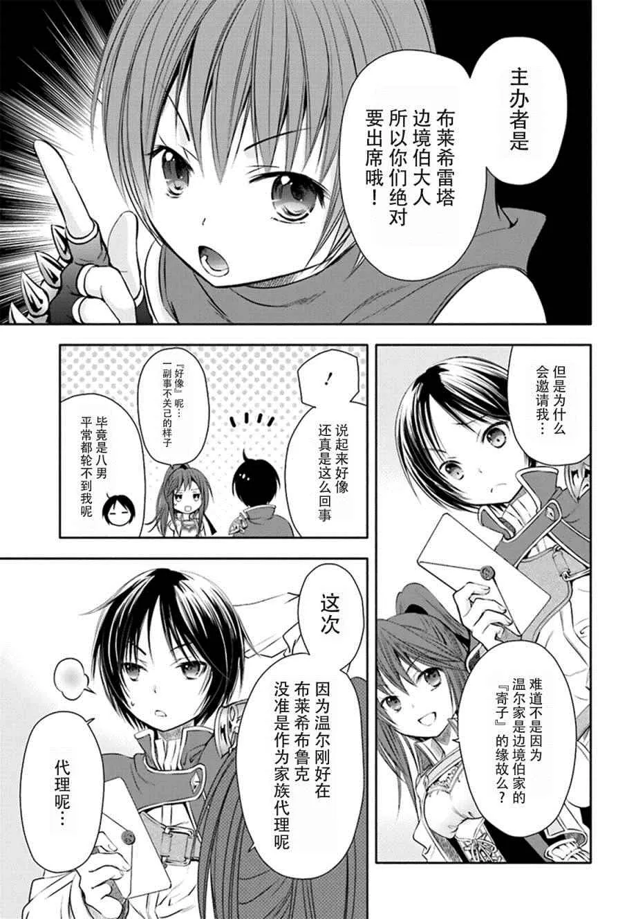 第3话 第17页
