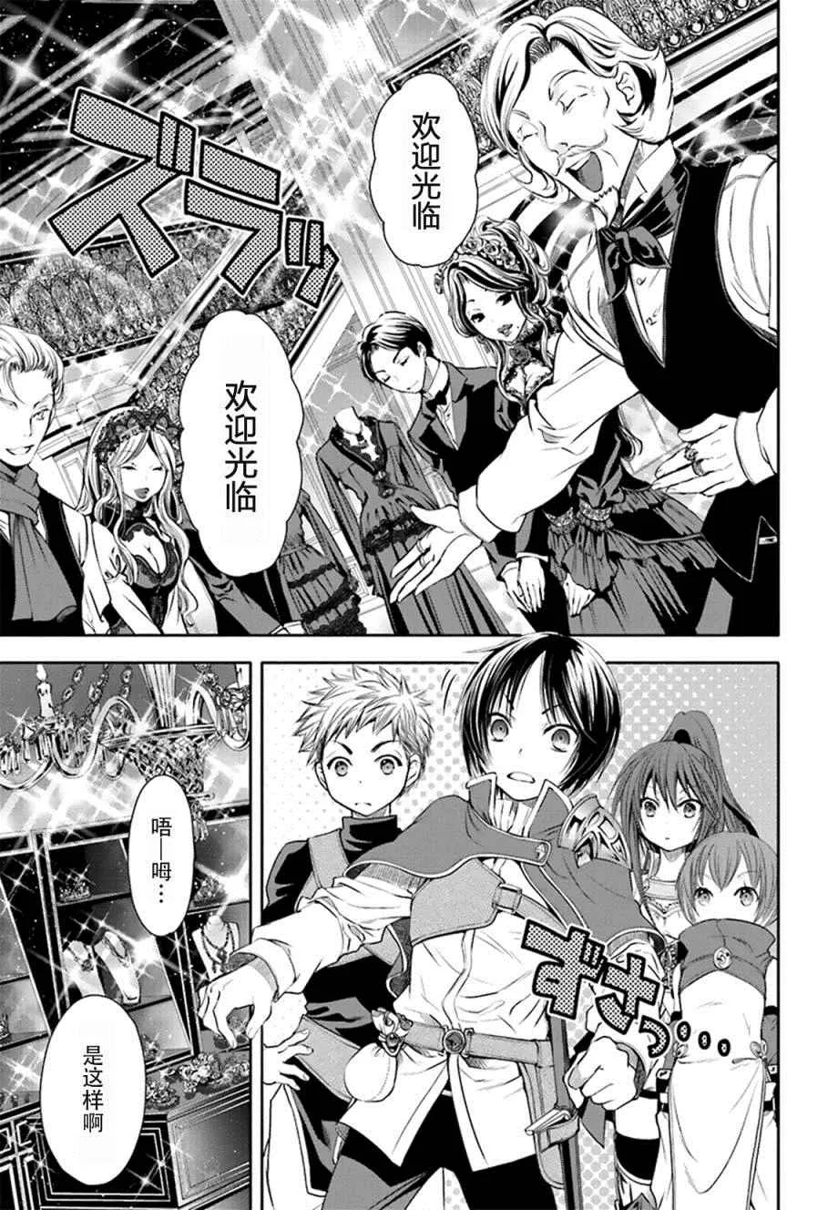 第3话 第19页