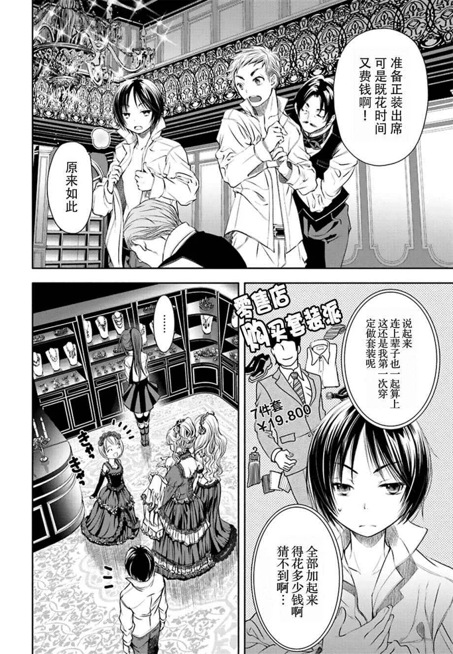 第3话 第20页