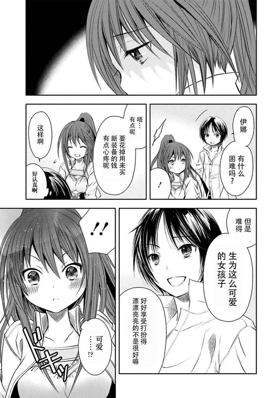 第3话 第21页
