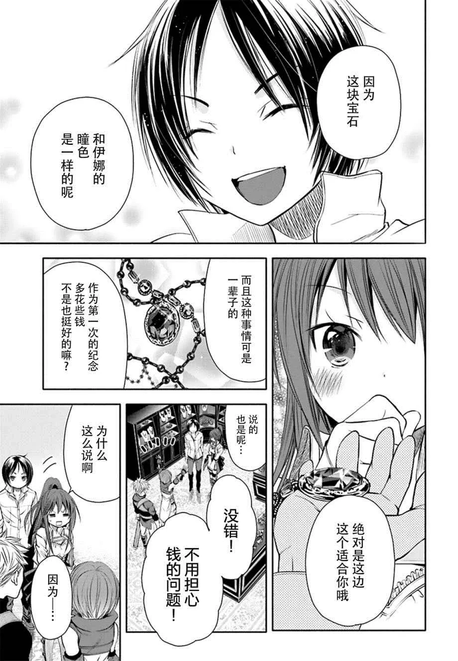 第3话 第23页