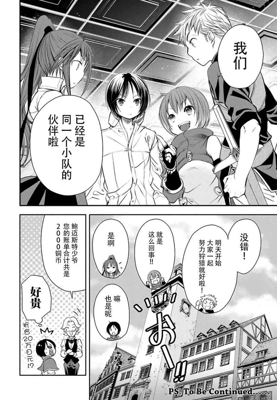第3话 第24页