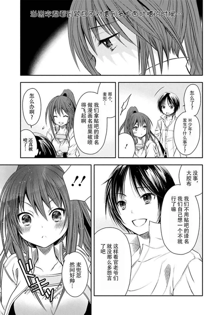 第3话 第25页