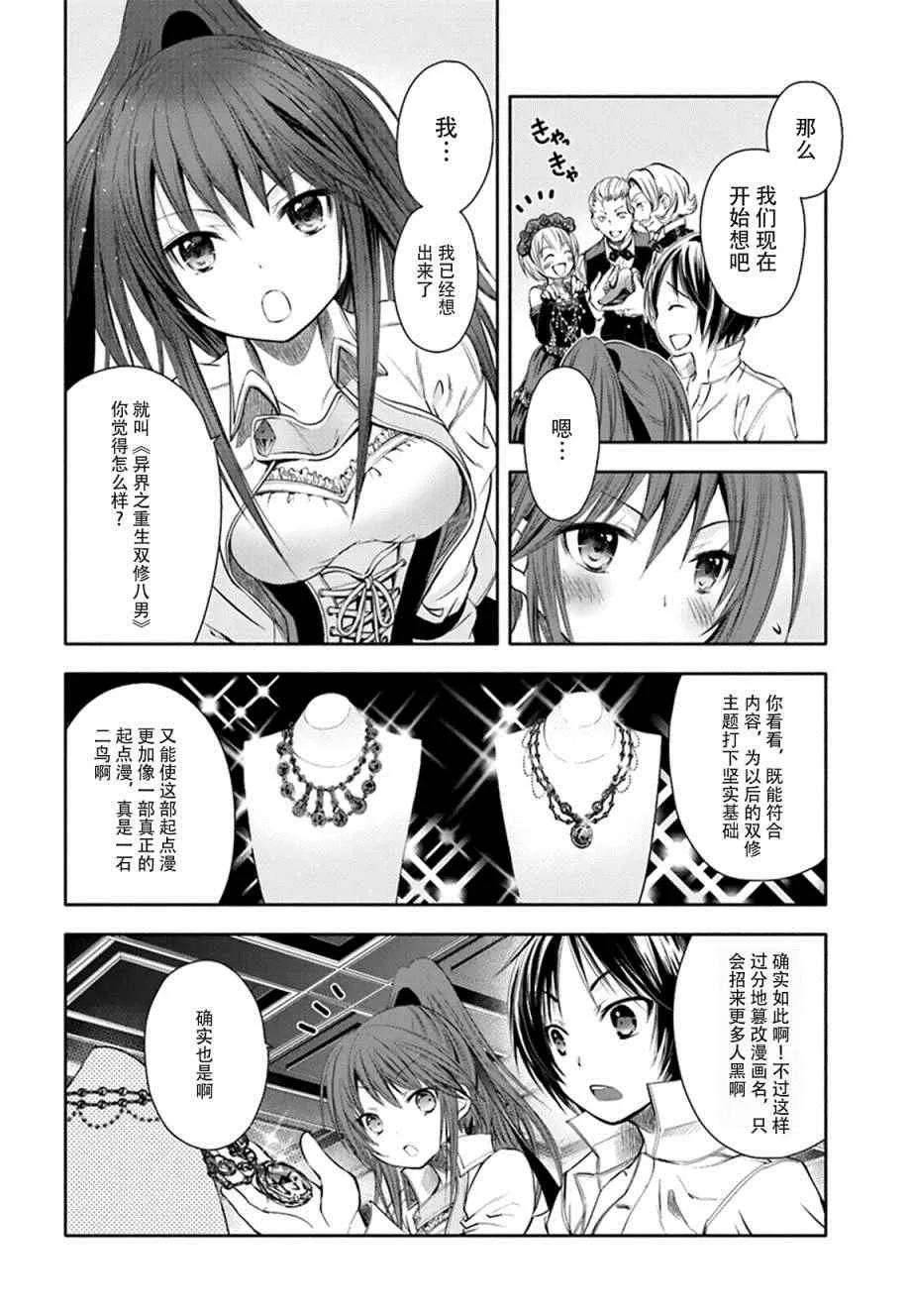 第3话 第26页